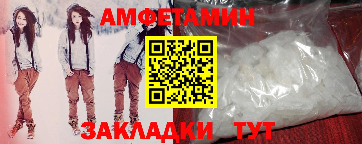 АМФ 98% Лангепас