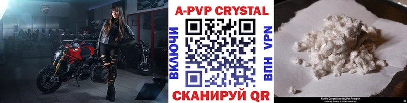 A PVP Crystall Лангепас