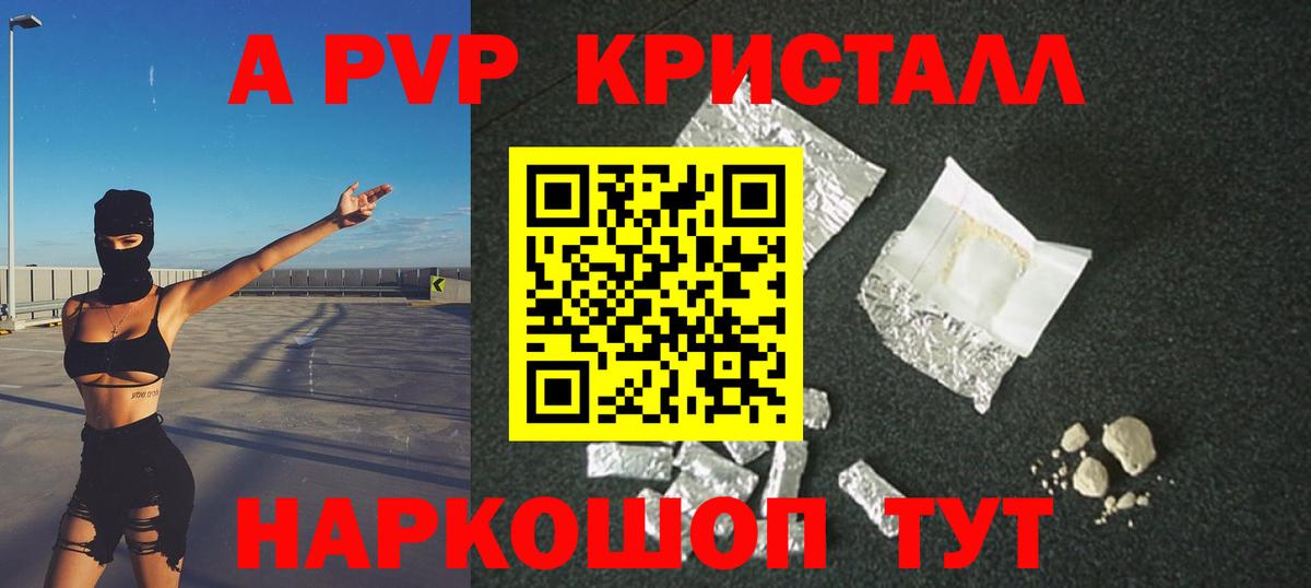 Alpha PVP СК Лангепас