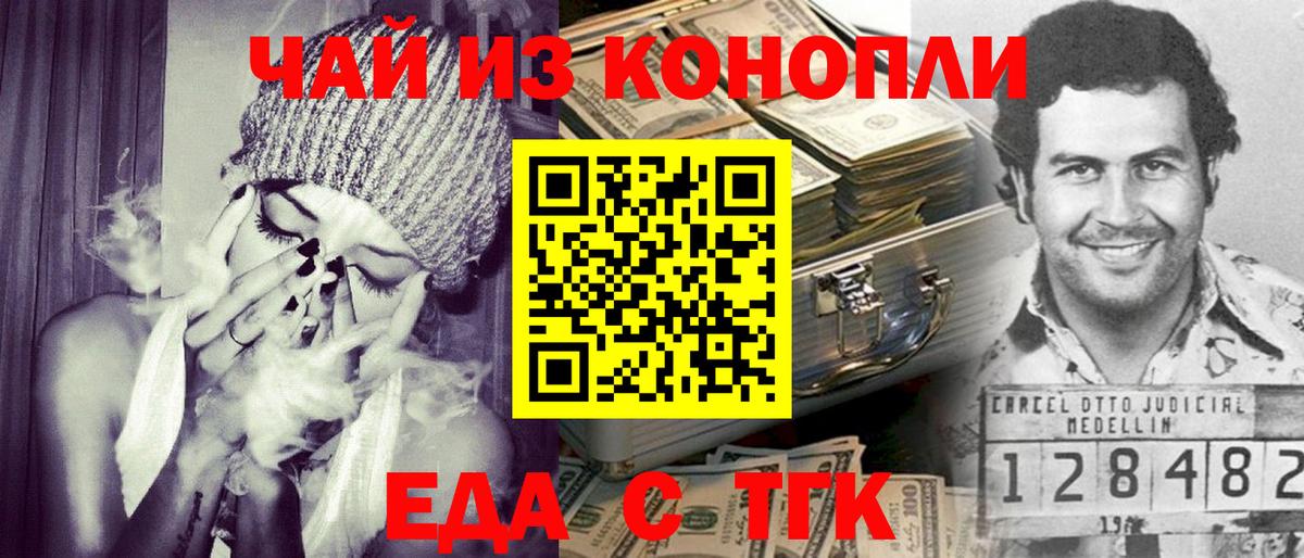 Лангепас  Печенье с ТГК конопля  Вход с VPN 