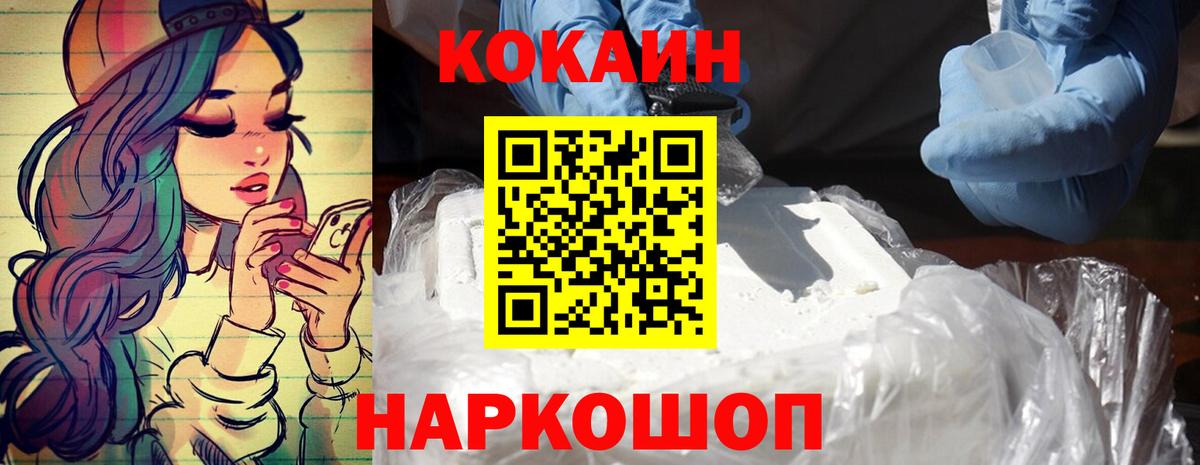 Лангепас  Cocaine VHQ  Cocaine 99%  Вход с VPN 