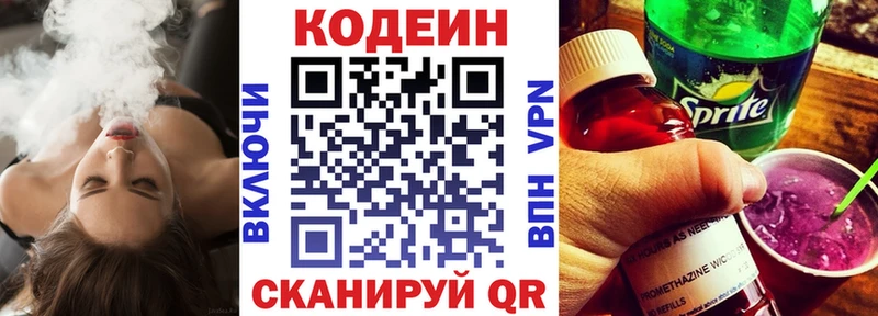 гидра ONION  Лангепас  Кодеин Purple Drank  где можно купить  