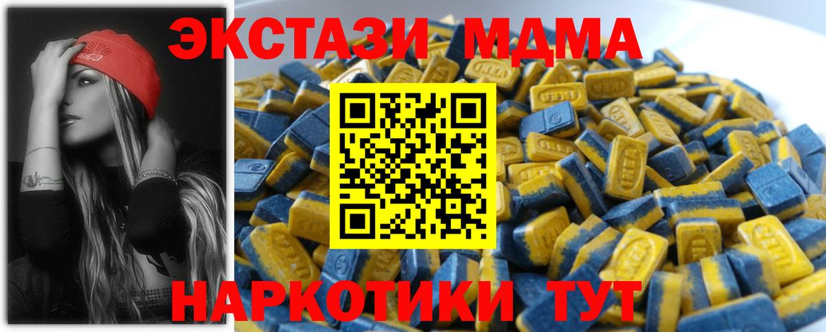 Экстази Дубай  Вход с VPN  ЭКСТАЗИ  Ecstasy диски  Лангепас 