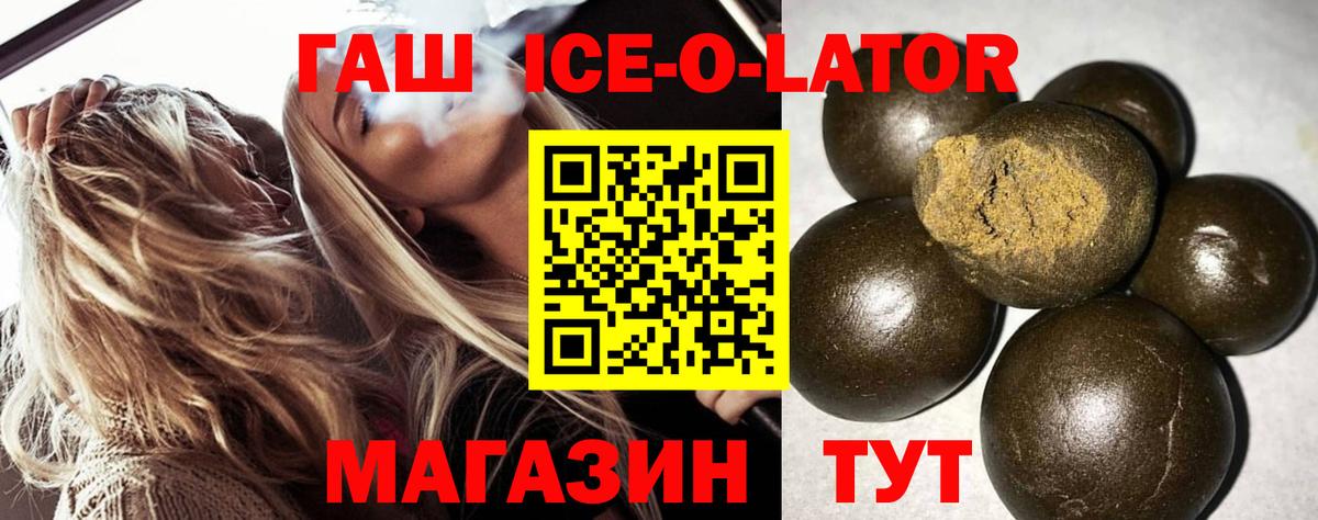 ГАШ  Вход с VPN  ГАШ ice o lator  Лангепас  ГАШ AMNESIA HAZE 