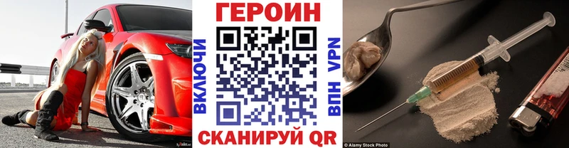 ГЕРОИН гречка  Лангепас 