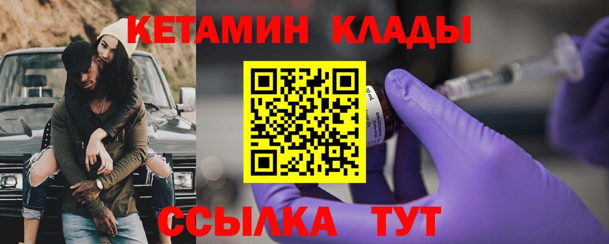 Кетамин ketamine Лангепас