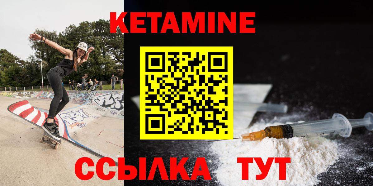 Лангепас  КЕТАМИН VHQ  Вход с VPN  Кетамин VHQ 