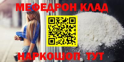 мефедрон Дубна