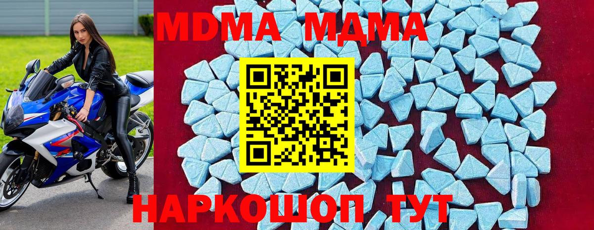 Лангепас  MDMA молли  MDMA молли  Вход с VPN 