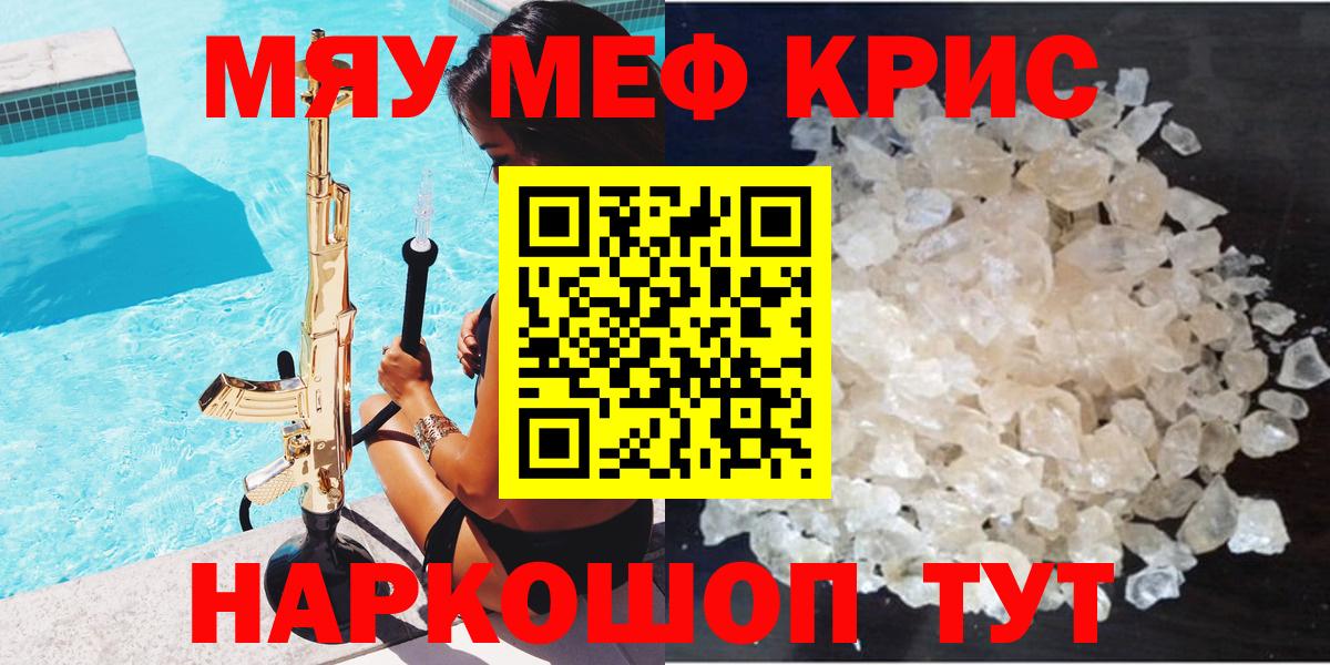 МЕФ мука  Вход с VPN  Меф  закладки  МЕФ mephedrone  Лангепас 