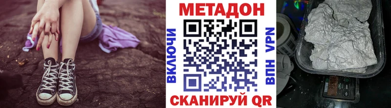 Метадон белоснежный  Лангепас 