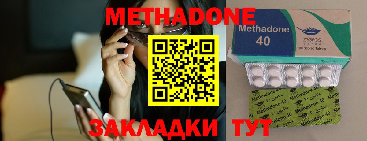 Метадон мёд  Метадон мёд  Вход с VPN  Лангепас 