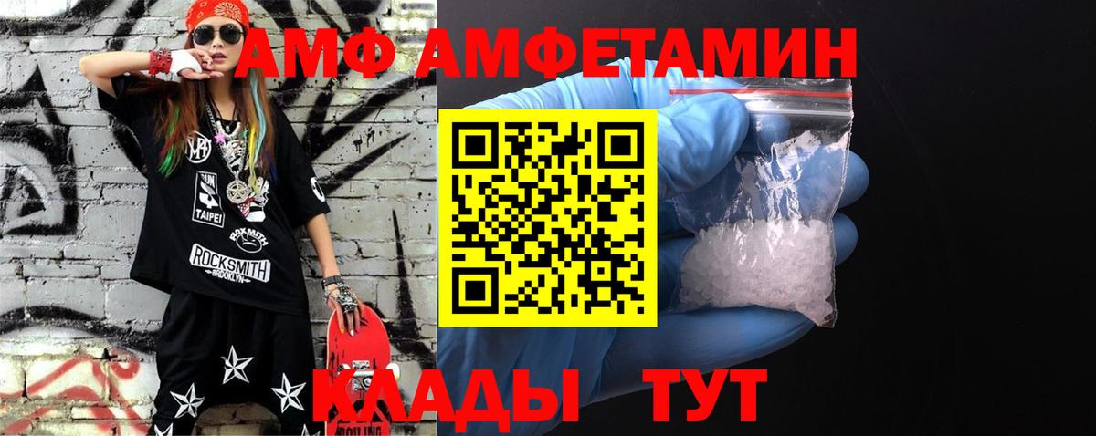 МЕТАМФЕТАМИН витя  Вход с VPN  Лангепас 