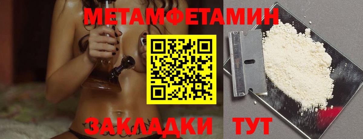 Метамфетамин витя Лангепас