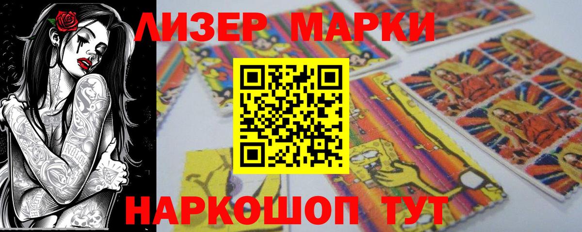 Марки NBOMe 1,8мг  Наркотические марки  Лангепас  Вход с VPN 